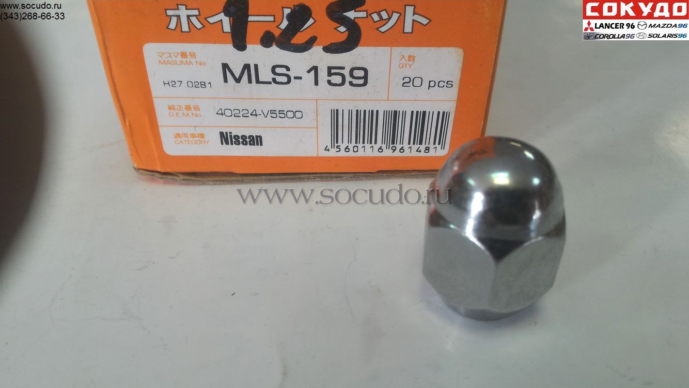 Гайка колёсная nissan (закрытая) 12х1.25 ключ d21 Masuma  mls-159