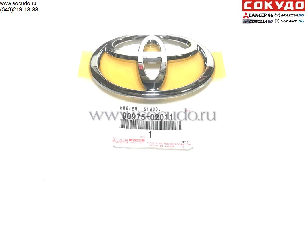 Эмблема задней крышки багажника Toyota Corolla 120 - Оригинал