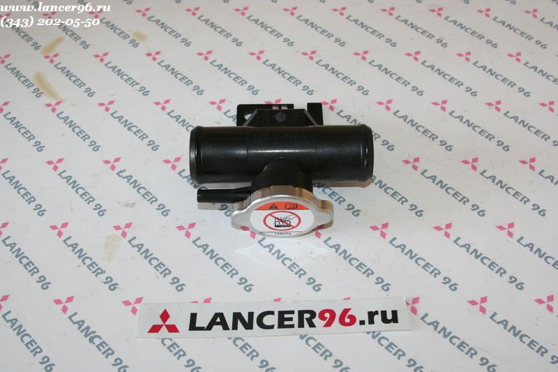 Горловина заливная расширительного бачка Lancer  X 1.5/ ASX 1.6 - Оригинал